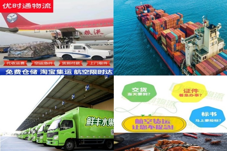漳平到北京航空货运公司-漳平到北京物流专线