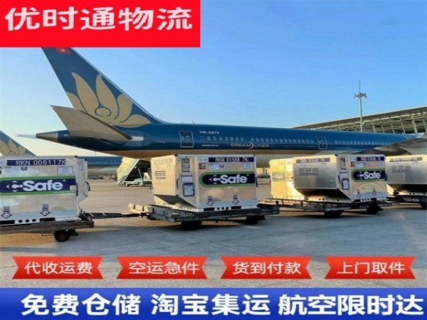 漳平到北京空运加急专线